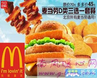 特殊形式网购之团购技巧 新兴咱也不慌不忙
