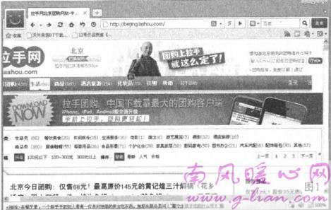 团购省钱众所周知 拉手网注册及实战指导（一）