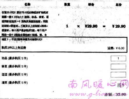 淘宝特卖聊聊邮购类商品团购时的几个注意事项