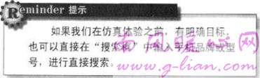 手机仿真体验之解密中国移动 简单直观