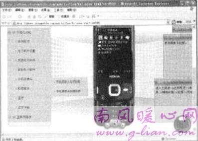 手机仿真体验之解密中国移动 简单直观