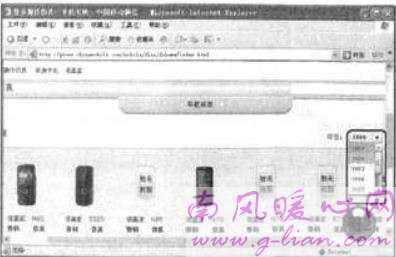 手机仿真体验之解密中国移动 简单直观